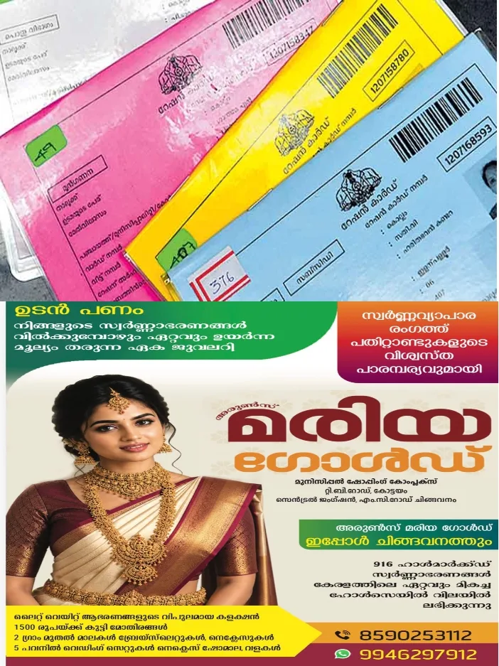 ദേവികുളം താലൂക്കിലെ വിവിധ ഉന്നതികളിലേക്ക് നേരിട്ട് ഭക്ഷ്യധാന്യങ്ങൾ എത്തിക്കുന്ന സഞ്ചരിക്കുന്ന റേഷൻകട പദ്ധതിയുടെ ഉദ്ഘാടനം ഇന്ന്; മന്ത്രി അനൂപ് ജേക്കബ് ഉദ്ഘാടനം ചെയ്യും