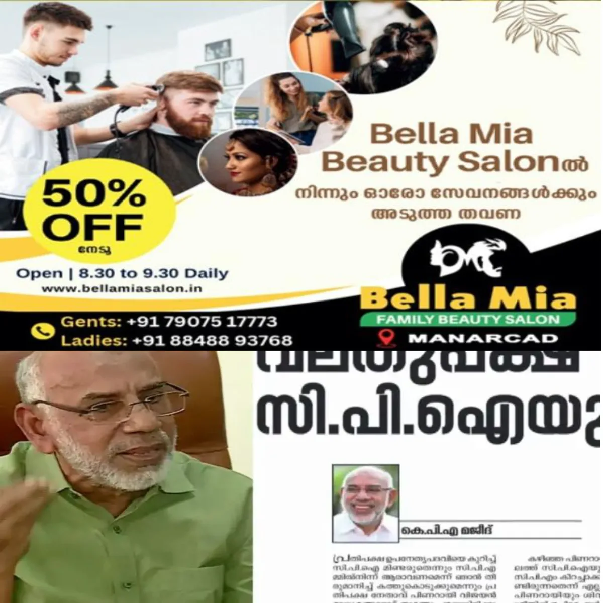 എല്.ഡി.എഫിലെ ഉപനേതാവ് പദവി തർക്കം അവരുടെ ആഭ്യന്തര കാര്യമാണെന്നും അതില് യു.ഡി.എഫ് ഇടപെടില്ലെന്നും മുസ്ലിം ലീഗ് നേതാവ് കെ.പി.എ. മജീദ്.