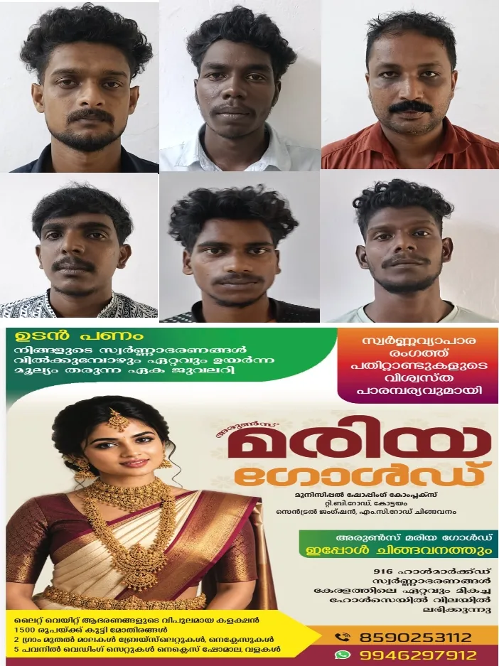 മണിമല കുറിക്കാട്ടൂരിലെ യുവാവിന്റെ കൊലപാതകം;പഞ്ചായത്ത് മെമ്പറടക്കം 6 പേരെ മണിമല പൊലീസ് അറസ്റ്റ് ചെയ്തു; മരണകാരണം തലയ്ക്കേറ്റ ക്ഷതം