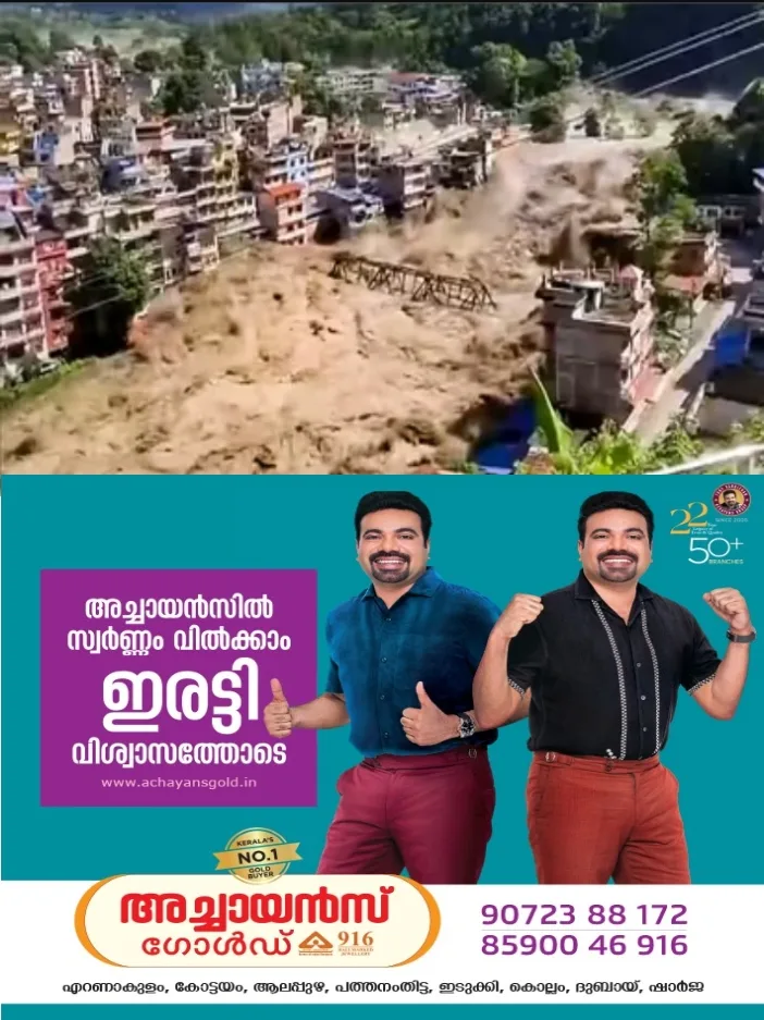 മിന്നൽ പ്രളയത്തിൽ നടുങ്ങി നേപ്പാൾ;മരണസംഖ്യ 157 ആയി;അടിയന്തര രക്ഷാപ്രവർത്തനം പുരോഗമിക്കുന്നു;പ്രളയത്തിൽ 19 പാലങ്ങളും 40 കിലോമീറ്ററോളം റോഡുകളും നിരവധി കെട്ടിടങ്ങളും പൂർണ്ണമായി തകർന്നു