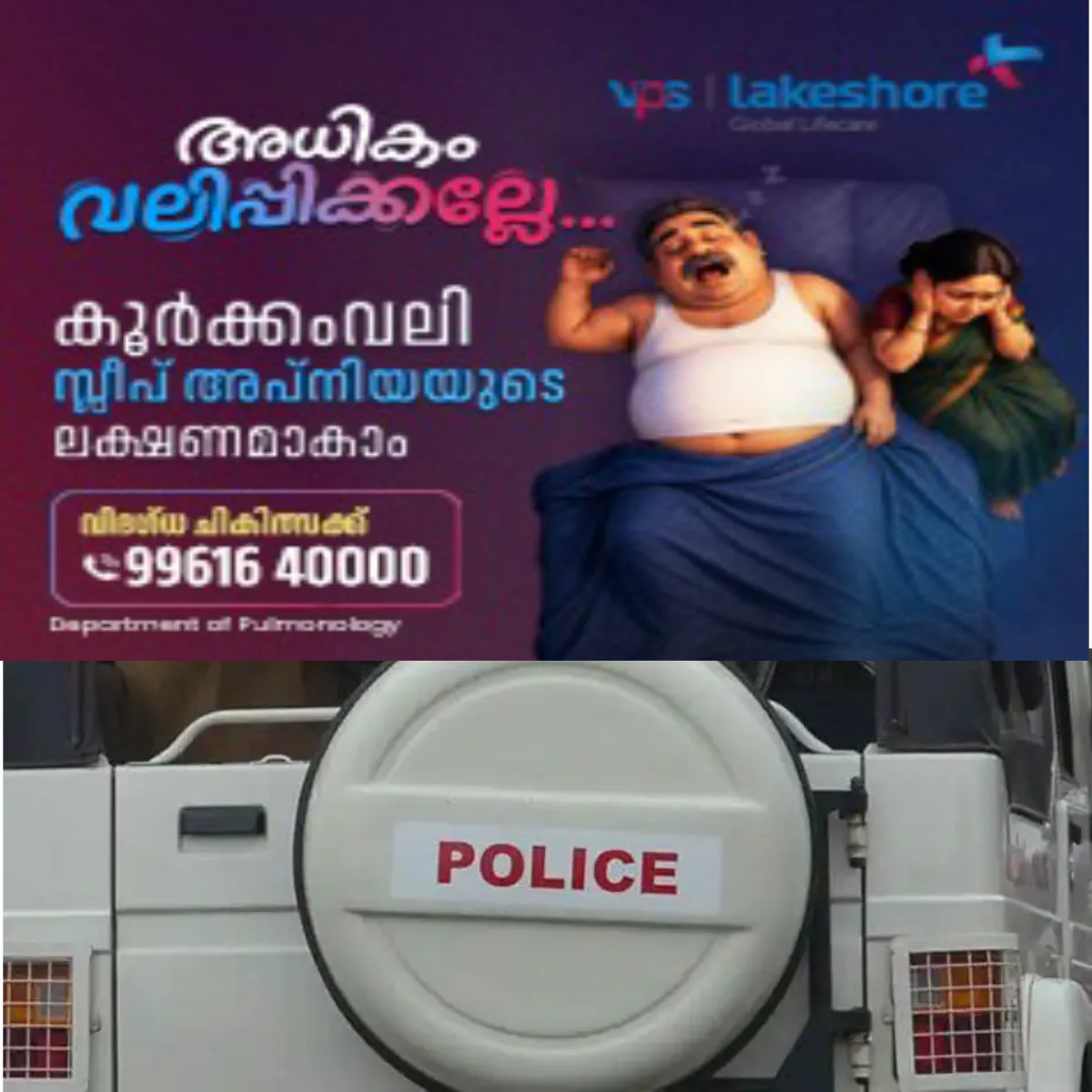 ഭർത്താവിനെയും മക്കളെയും ഉപേക്ഷിച്ച്‌ മറ്റൊരാള്‍ക്കൊപ്പം പോയി തിരിച്ചെത്തിയപ്പോള്‍ വീണ്ടും സ്വീകരിക്കാത്ത അരിശത്തിന്  വീട് അടിച്ചു തകർത്ത് ഭാര്യ.