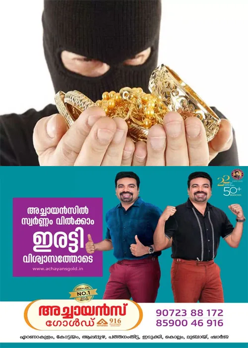  കൊയിലാണ്ടിയിൽ വീട് കുത്തിത്തുറന്ന് വൻ കവർച്ച; ജ്വല്ലറി ഉടമയുടെ വീട്ടിൽ നിന്ന് 30 പവൻ സ്വർണം കവർന്നു
