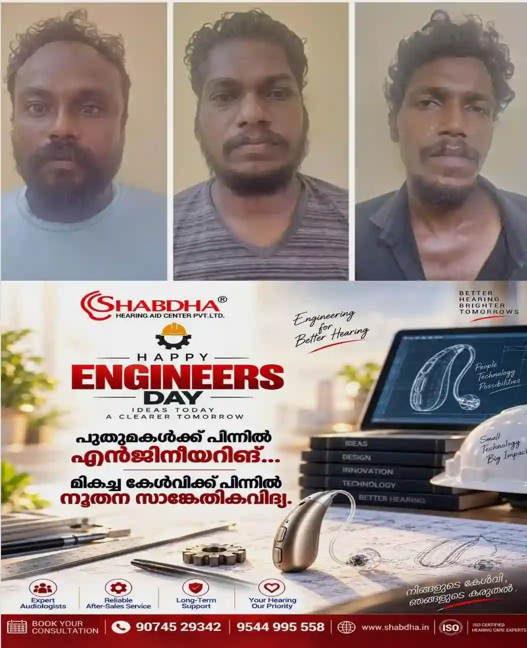 പെട്രോള് പമ്പിലെ അടിപിടിയെ തുടര്ന്ന് സ്ഥലത്തെത്തിയ പൊലീസ് ഉദ്യോഗസ്ഥരെ കുത്തി; വടി കൊണ്ട് അടിച്ച് ഗുരുതരമായി പരിക്കേല്പ്പിച്ചു; കേസിൽ മൂവര് സംഘം പിടിയില്