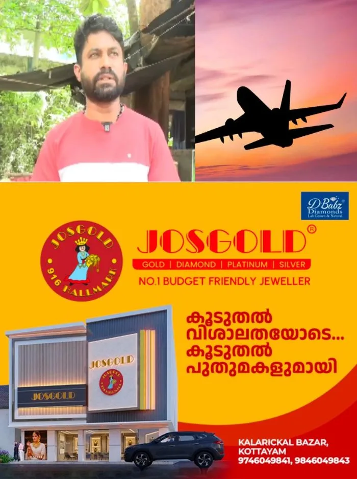 ഇൻഡിഗോ വിമാനക്കമ്പനിയുടെ പേരിൽ ട്രാവൽ ഏജൻസിയിലൂടെ വ്യാജ ടിക്കറ്റ് നൽകി തട്ടിപ്പ്; 3 ടിക്കറ്റ് എടുത്തപ്പോൾ നഷ്ടമായത് 54,000 രൂപ