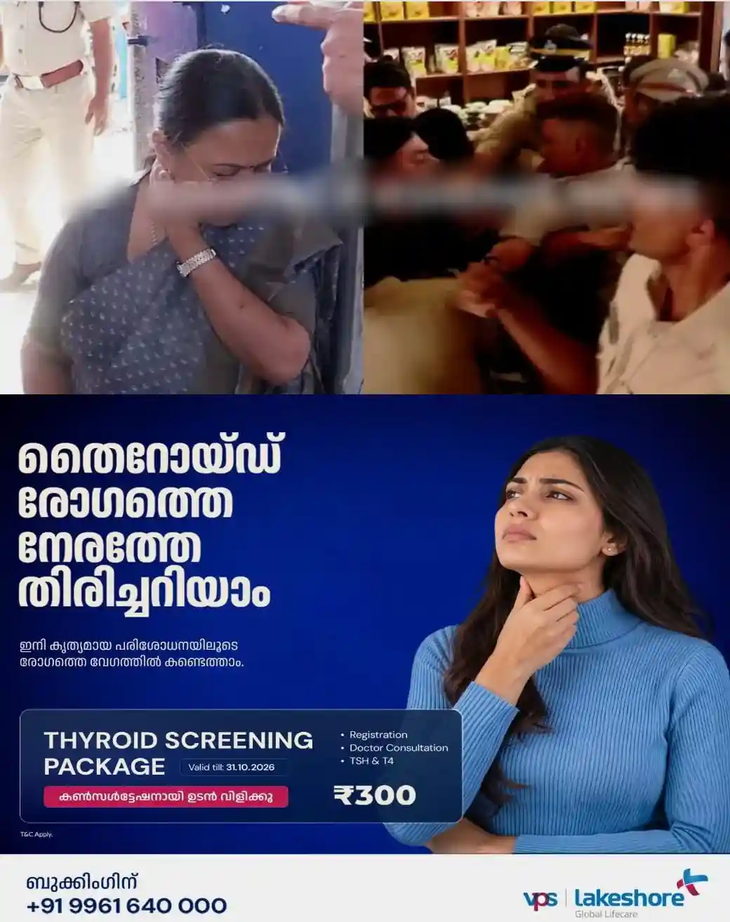 വീണാ ജോര്‍ജിൻ്റെ മുൻഗണ്‍മാനെതിരെ നടപടി വന്നേക്കും; റിപ്പോര്‍ട്ട് ഉടൻ ഡിജിപിക്ക് കൈമാറാൻ എസ്‌ഐടി