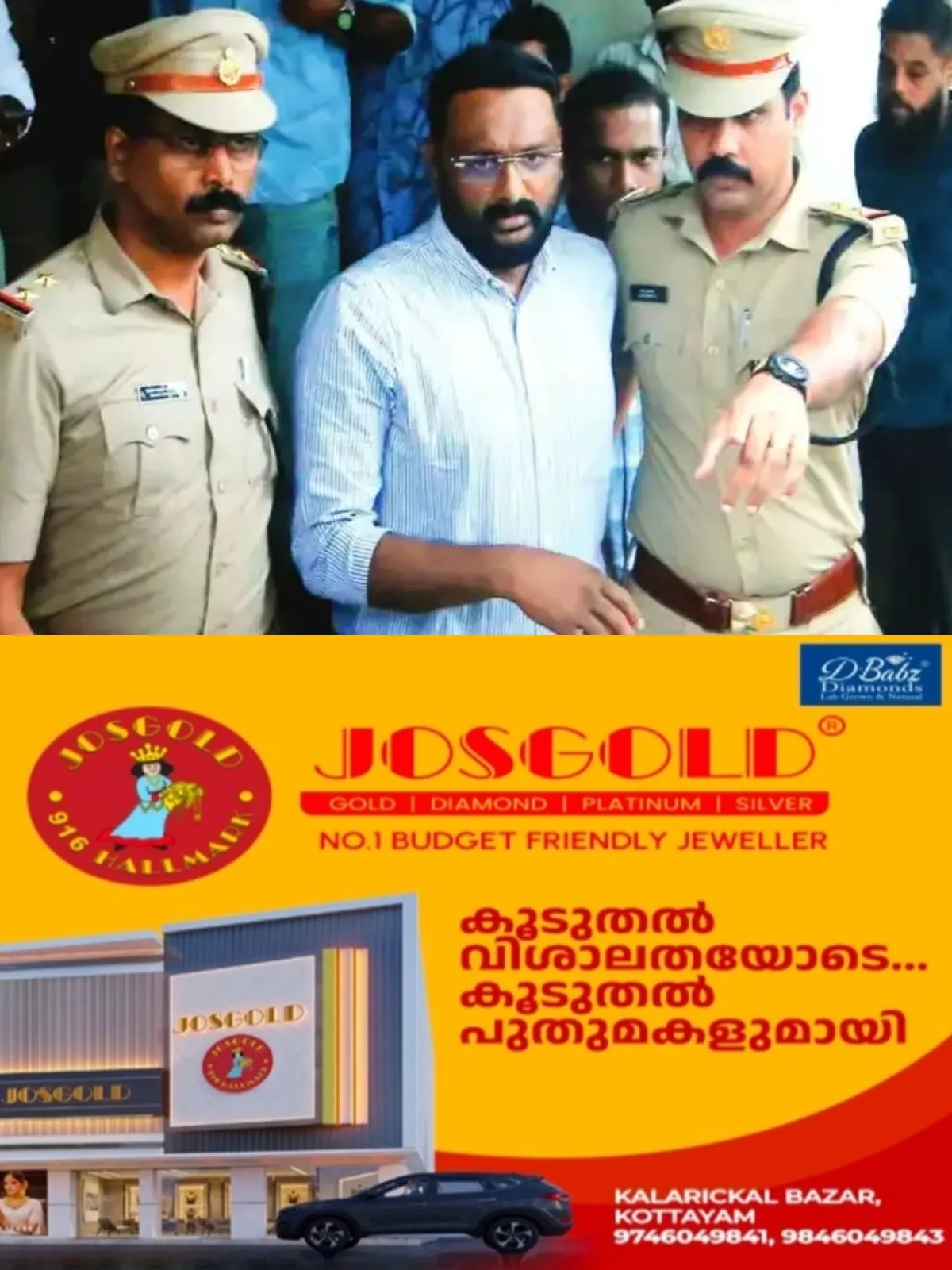 മെസ്സിയുടെ പേരിലെ തട്ടിപ്പ്; മുൻകൂര് ജാമ്യാപേക്ഷ നല്കി ആന്റോ അഗസ്റ്റിൻ