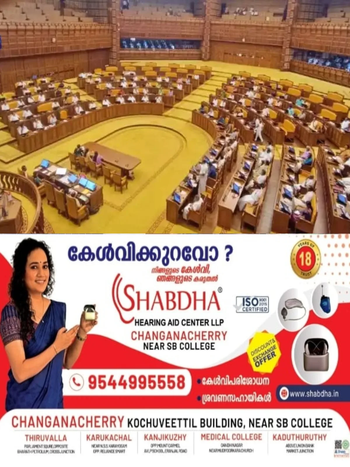 'കേരളം പാസാക്കിയ വന്യജീവി സംരക്ഷണ ഭേദഗതി നിയമം അംഗീകരിക്കാനാകില്ല'; കേന്ദ്രം