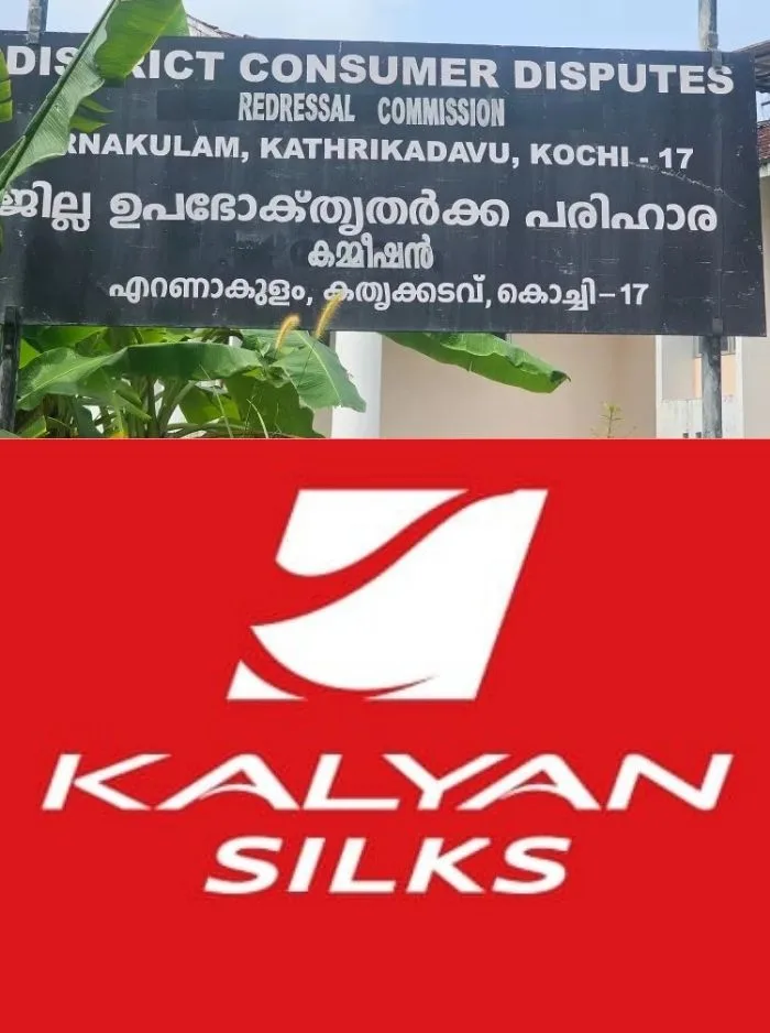 തെറ്റിദ്ധരിപ്പിക്കുന്ന പരസ്യവും മാഞ്ഞുപോകുന്ന ബില്ലും; പരസ്യത്തിൽ നൽകുന്നത് വമ്പൻ ഓഫറുകൾ, പക്ഷെ ഓഫറുകൾ കിട്ടാൻ നിബന്ധനകൾ ഒട്ടേറെ; കല്യാണ് സില്ക്സിനെതിരായ പരാതിയിൽ ഇടപെട്ട് ഉപഭോക്തൃ കോടതി, 31,500 രൂപ പിഴയിട്ടു