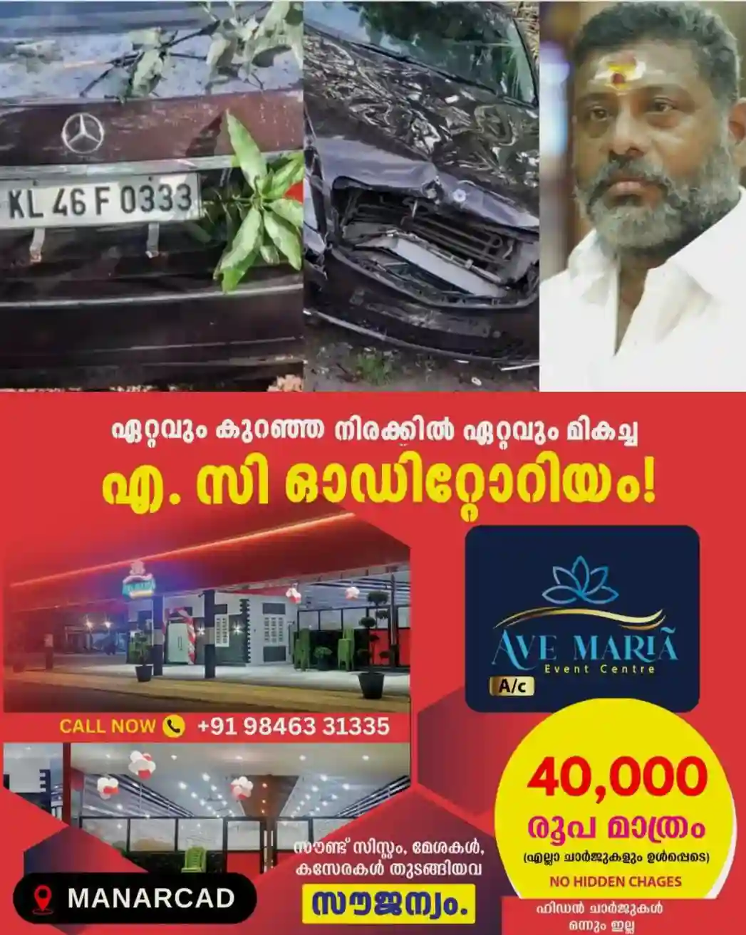 ചേരാനല്ലൂര്‍ വാഹനാപകടം: 17കാരന് വീണ്ടും ജാമ്യം അനുവദിച്ച്‌ ജുവനൈല്‍ ജസ്റ്റിസ്‌ ബോര്‍ഡ്; വാഹനത്തിന്റെ ആർസി ഓണറായ ജഡ്ജിക്കെതിരെ കേസെടുക്കാൻ നീക്കം