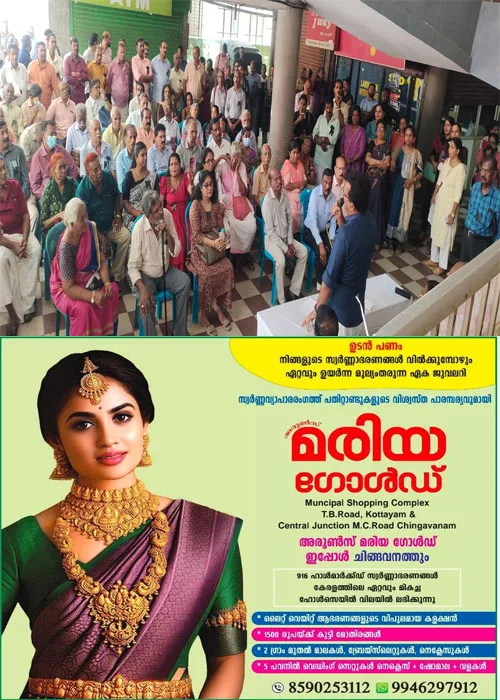 നെടുംപറമ്പില്‍ ക്രെഡിറ്റ്‌ സിന്‍ഡിക്കേറ്റ്‌ മാനേജ്‌മെന്റിന്റെ കെടുകാര്യസ്‌ഥതയ്‌ക്കും നിരുത്തരവാദത്തിനുമെതിരെ നിക്ഷേപകരും ജീവനക്കാരും എൻ.സി.എസ്  വെൽഫയർ സൊസൈറ്റിയുടെ നേതൃത്വത്തിൽ  ധർണയും പ്രകടനവും നടത്തി;പുളിക്കീഴ് ബ്ലോക്ക് പഞ്ചായത്ത് പ്രസിഡൻ്റ്  ഈപ്പൻ കുര്യൻ ധർണ ഉദ്ഘാടനം ചെയ്തു