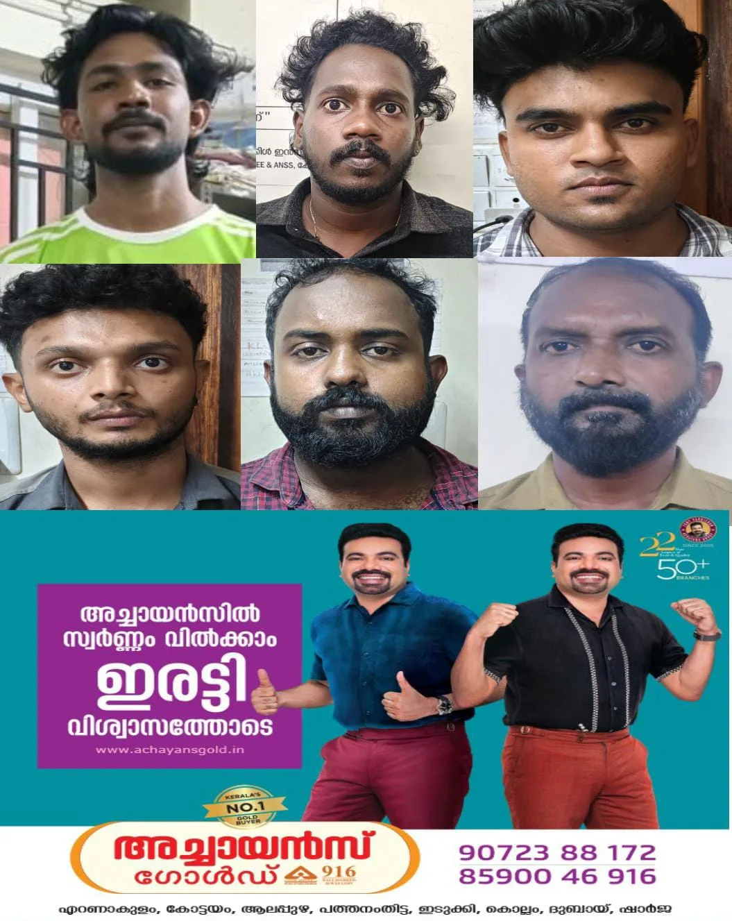 കോട്ടയം ജില്ലയിൽ എക്‌സൈസിന്റെ മിന്നൽ ഓപ്പറേഷൻ: മുക്കാൽ കിലോ കഞ്ചാവ് പിടികൂടി: 6 പേർ അറസ്റ്റിൽ: ഓപ്പറേഷൻ തണ്ടറിന് നേതൃത്വം നൽകിയത് എക്‌സൈസ് എൻഫോഴ്‌സ്‌മെന്റ് ആന്റി നാർക്കോട്ടിക് സ്‌പെഷ്യൽ സ്‌ക്വാഡ് സർക്കിൾ ഇൻസ്‌പെക്ടർ ടോണി കെ.ജോസ് .