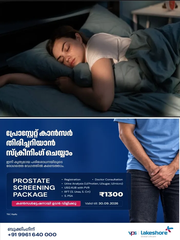 ആരോഗ്യകരമായ ഉറക്കത്തിന് ഗുണങ്ങളേറെ;ദിവസവും 7 മുതൽ 9 മണിക്കൂർ വരെ ഉറങ്ങു