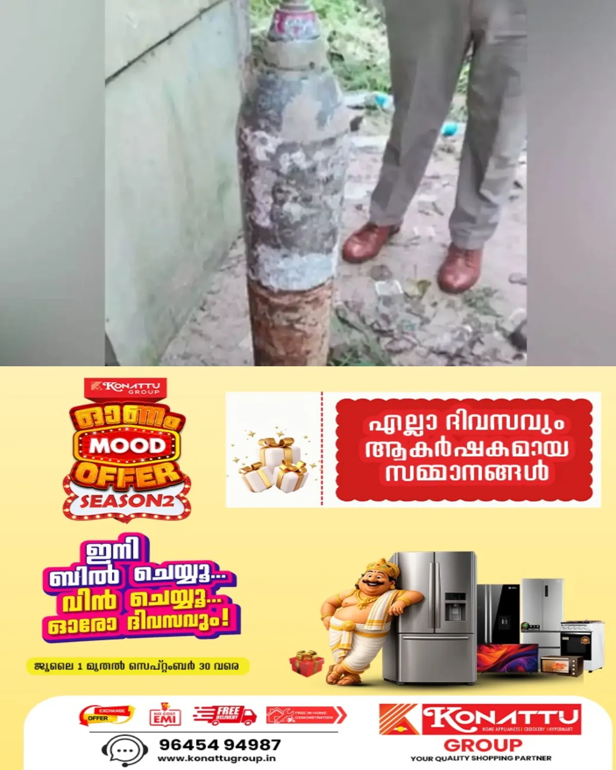 കോഴിക്കോട് മത്സ്യബന്ധനത്തിന് പോയ തൊഴിലാളികളുടെ വലയില് നിന്നും ഷെല് കണ്ടെത്തി; ഏതെങ്കിലും കപ്പലിൽ നിന്ന് കടലിലേക്ക് വീണതാകാമെന്ന് നിഗമനം