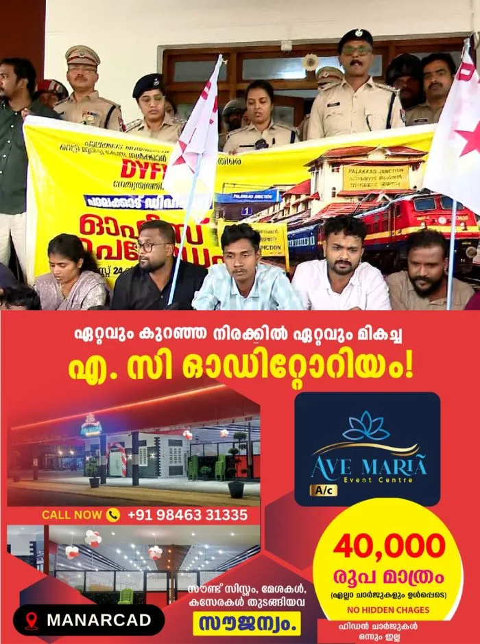 പാലക്കാട് റെയില്‍വേ ഡിവിഷന്‍ വിഭജനം: പ്രതിഷേധം ശക്തമാക്കി യുവജനസംഘടനകൾ; ഡിവൈഎഫ്ഐ പാലക്കാട് ഡിവിഷൻ ഓഫീസ് ഉപരോധിച്ചു 