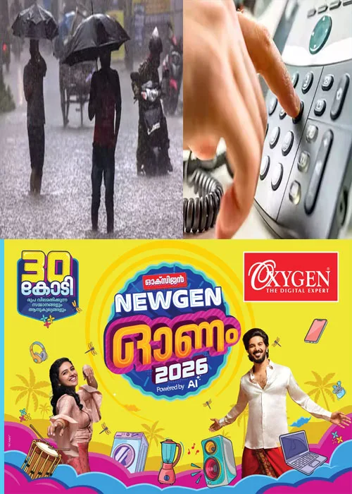 ഈരാറ്റുപേട്ടയിൽ കൺട്രോൾ റൂം തുറന്നു; അനാവശ്യ യാത്രകൾ ഒഴിവാക്കണമെന്ന് നിർദേശം