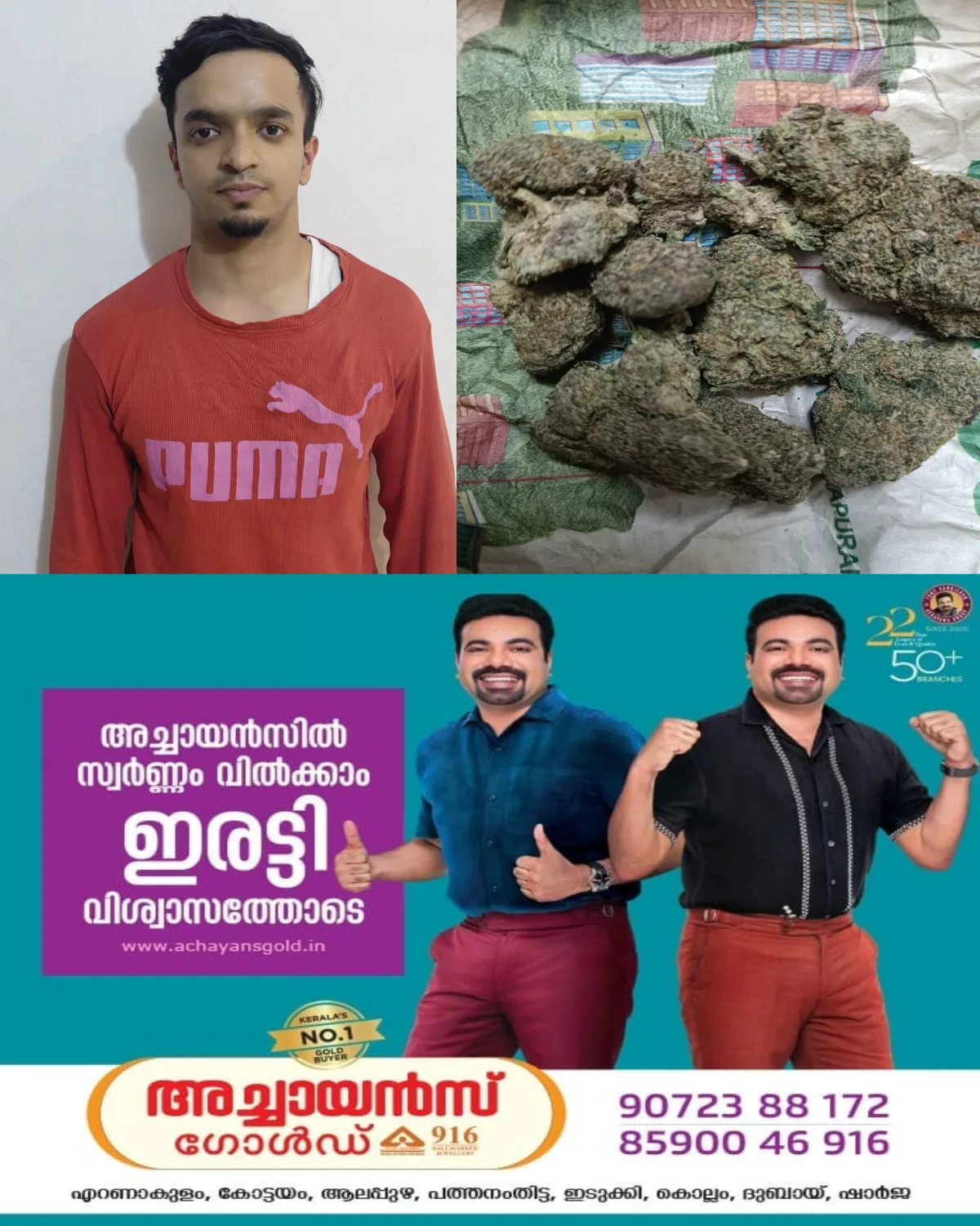 ഓപ്പറേഷൻ തൂഫാൻ: ചങ്ങനാശ്ശേരിയിൽ 10 ഗ്രാം ഹൈബ്രിഡ് കഞ്ചാവുമായി യുവാവ് പിടിയിൽ
