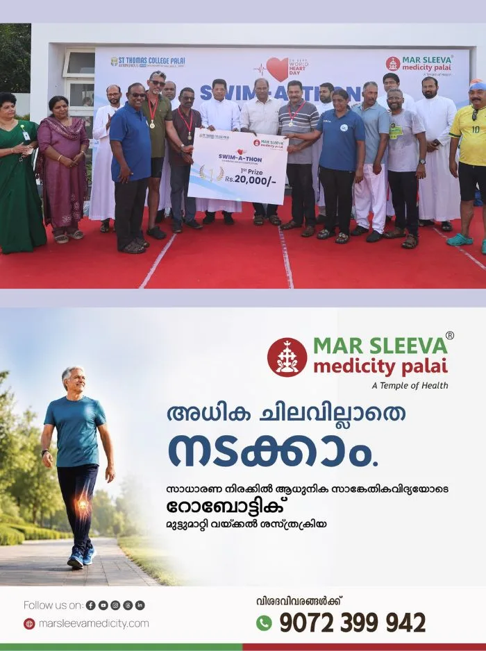 പാലായ്ക്ക് ആവേശമായി മാർ സ്ലീവാ മെഡിസിറ്റിയുടെ നേതൃത്വത്തിൽ നടന്ന സ്വിം-എ-തോൺ നീന്തൽ റിലേ മത്സരം; സംഘടിപ്പിച്ചത് ലോകഹൃദയ ദിനാഘോഷങ്ങളുടെ ഭാഗമായി