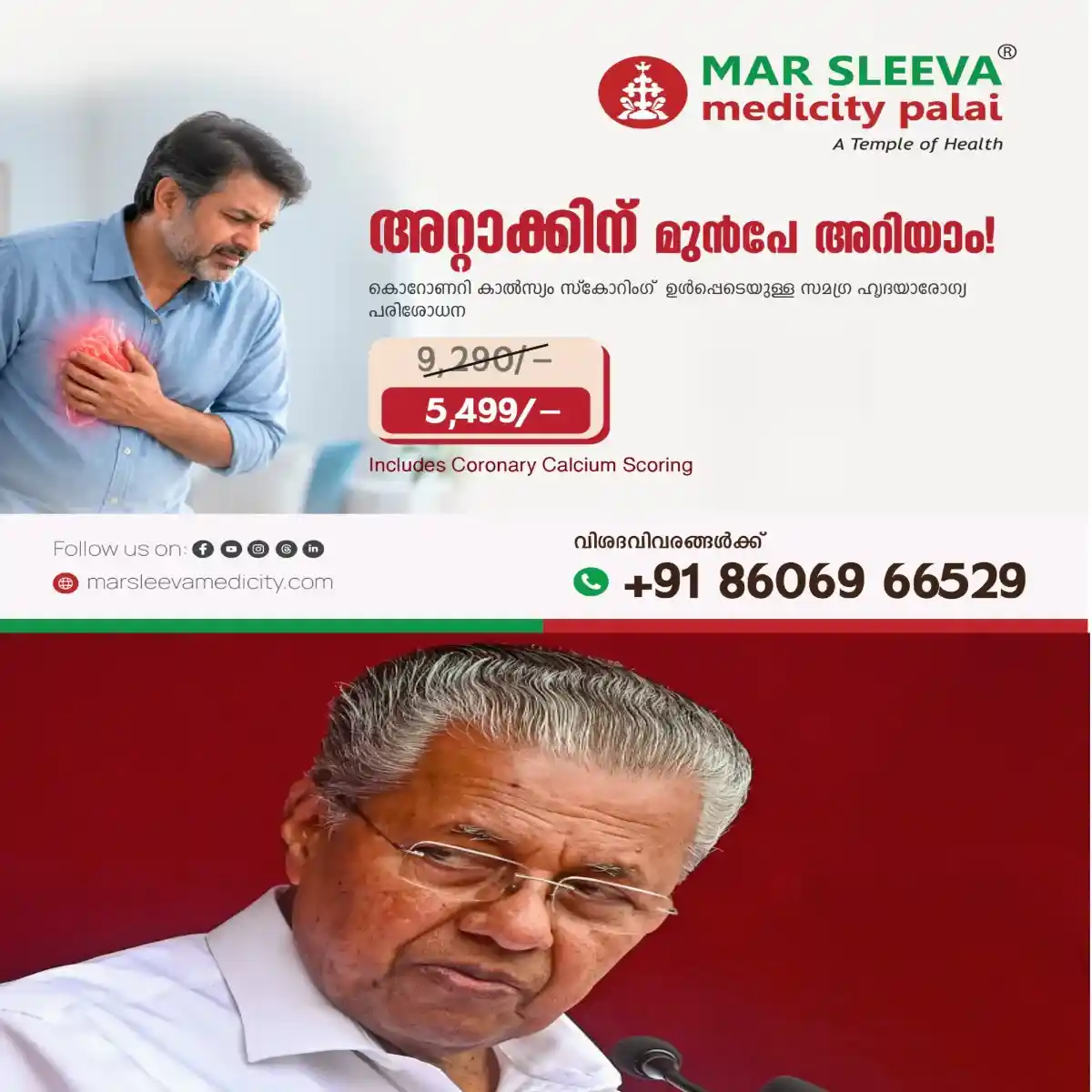 ചേരാനല്ലൂരില് അമിതവേഗതയിലെത്തിയ ആഡംബര കാറിടിച്ച് സാധാരണക്കാരനായ ജയബാലകൃഷ്ണൻ കൊല്ലപ്പെട്ട സംഭവത്തില് പ്രതിയെ രക്ഷിക്കാൻ പൊലീസ് ഒത്തുകളിക്കുകയാണെന്ന് പ്രതിപക്ഷ നേതാവ് പിണറായി വിജയൻ ആരോപിച്ചു:നീതിക്കായുള്ള ആ കുടുംബത്തിന്റെ പോരാട്ടത്തില് ഈ നാട് ഒറ്റക്കെട്ടായി അവർക്കൊപ്പമുണ്ടാകുമെന്ന് പിണറായി .