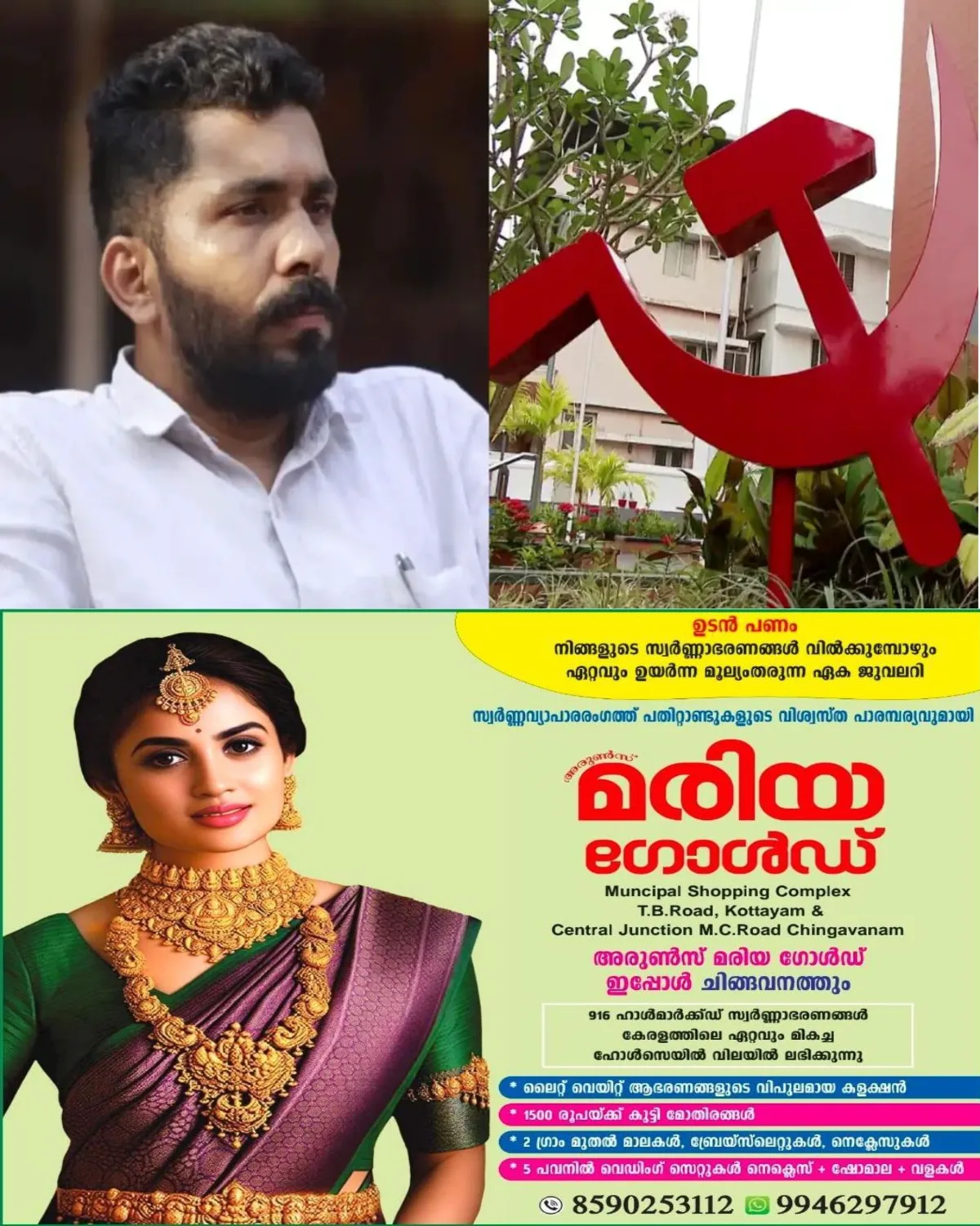 പാര്‍ട്ടിക്ക് പിണറായി പേടിയും പിണറായി സ്തുതിയും; പിണറായി ഇല്ലാതായാലും ചിലപ്പോള്‍ ചിലരെങ്കിലും ഉറക്കത്തില്‍ വരെ ഞെട്ടിയുണരും, അയാള്‍ വരുമെന്ന് പേടിച്ച്‌; സിപിഎമ്മിനെ പരിഹസിച്ച്‌ ഡിവൈഎഫ്‌ഐ മുൻ കണ്ണൂർ ജില്ലാ പ്രസിഡൻ്റ് മനു തോമസ്