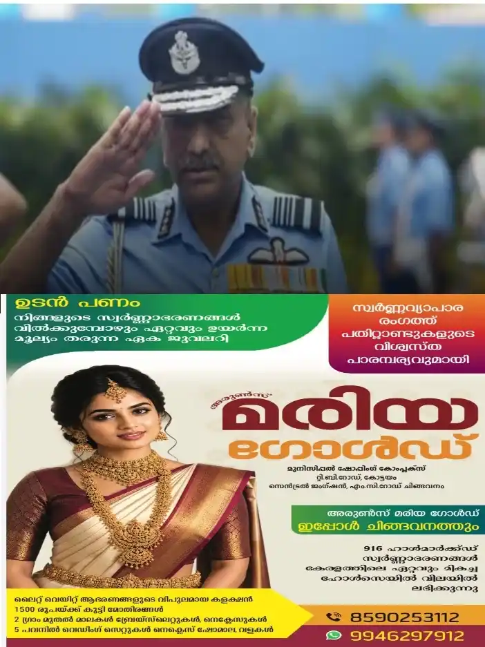 എയർ മാർഷൽ അശുതോഷ് ദീക്ഷിത് പുതിയ വ്യോമസേനാ മേധാവി;ഒക്ടോബർ 31ന് ചുമതലയേൽക്കും