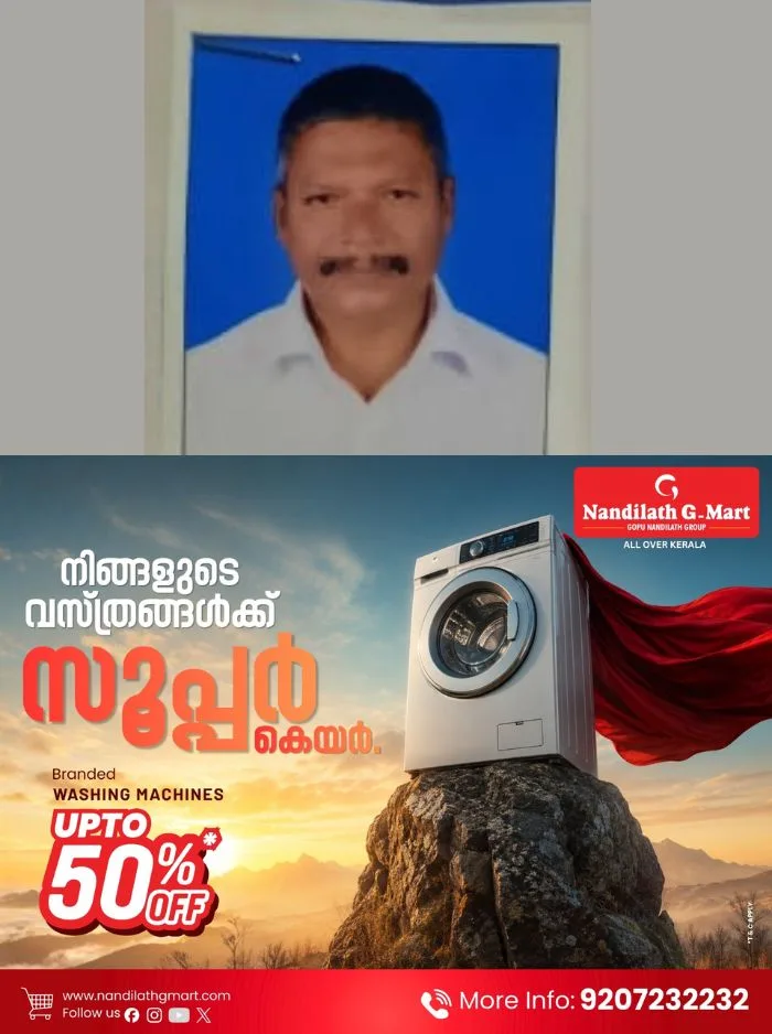 ജോലി കഴിഞ്ഞ്  വീട്ടിലേക്ക് പോകുന്നതിനിടെ വാഹനാപകടം; 7 മാസമായി ചികിത്സയിൽ കഴിയുകയായിരുന്ന തൃക്കോതമംഗലം സ്വദേശിയായ ഷാപ്പ് ജീവനക്കാരൻ മരിച്ചു 