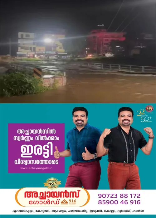 കോട്ടയത്ത് തീക്കോയിക്ക് സമീപം മംഗളഗിരിയിൽ  ഉരുൾപൊട്ടൽ; നിരവധി വീടുകൾക്ക് കേടുപാടുകൾ; ജില്ലയിൽ ദുരിതാശ്വാസ ക്യാമ്പുകൾ തുറന്നു; ഈരാറ്റുപേട്ട, പാലാ, തീക്കായി മേഖലകളിൽ കനത്ത മഴ പെയ്തതിനാൽ കോട്ടയം പടിഞ്ഞാറൻ മേഖല, താഴത്തങ്ങാടി, കുമ്മനം തിരുവാർപ്പ്, കുമരകം മേഖലകൾ  വെള്ളത്തിൽ മുങ്ങാൻ സാധ്യത; മണിമലയാറും, മീനച്ചിലാറും കര കവിഞ്ഞു;  ജനങ്ങൾ ജാഗ്രത പലിക്കണമെന്ന് ജില്ലാ കളക്ടർ