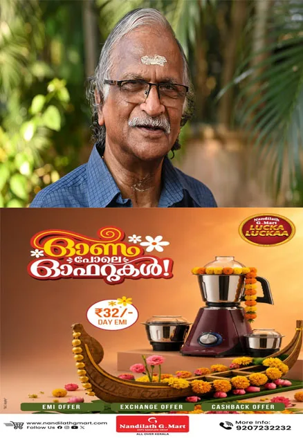 പ്രൊഫ. എം.പി. മന്മഥന്‍ പുരസ്‌കാരം ശ്രീകുമാരന്‍ തമ്പിക്ക്;ഒ​​​രു ല​​​ക്ഷം രൂ​​​പ​​​യും ശി​​​ല്പ​​​വും അ​​​ട​​​ങ്ങു​​​ന്ന​​​താ​​​ണ് പു​​​ര​​​സ്‌​​​കാ​​​രം