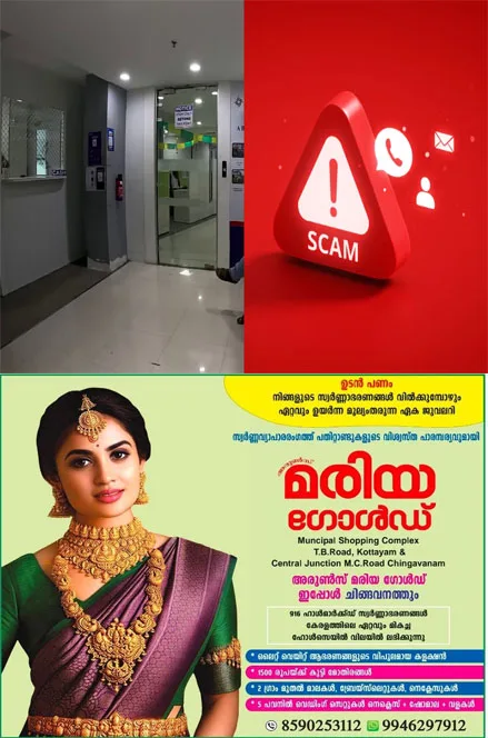 സിബിൽ സ്കോർ കുറവുള്ളവരുടെ ആധാരം കൈക്കലാക്കി കോടികളുടെ ബാങ്ക് തട്ടിപ്പ്; ബാങ്ക് ഉദ്യോഗസ്ഥരും സംഘത്തിൽ; കൊച്ചിയിൽ കോടികളുടെ വായ്പാ കുരുക്കിൽ നിരവധി പേർ