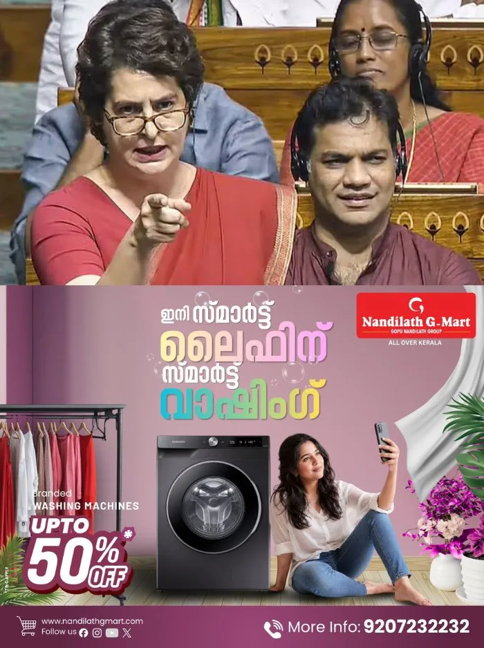 ജന്തർ മന്തറിലെ പോലീസ് അതിക്രമം; വിദ്യാർത്ഥികൾക്കെതിരായ അതിക്രമത്തിൽ കേന്ദ്രസർക്കാർ മറുപടി പറയണം; ലോക്സഭയിൽ ആഞ്ഞടിച്ച് പ്രിയങ്ക ഗാന്ധി