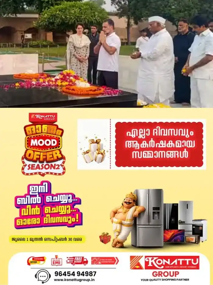 ഗ്യാനേഷ് കുമാറിനെതിരായ പ്രതിഷേധം; ഇന്നത്തെ സമരം അവസാനിച്ചു, രാജ്ഘട്ടിലെത്തി പുഷ്പാർച്ചന നടത്തി പ്രതിപക്ഷ എംപിമാർ മടങ്ങി