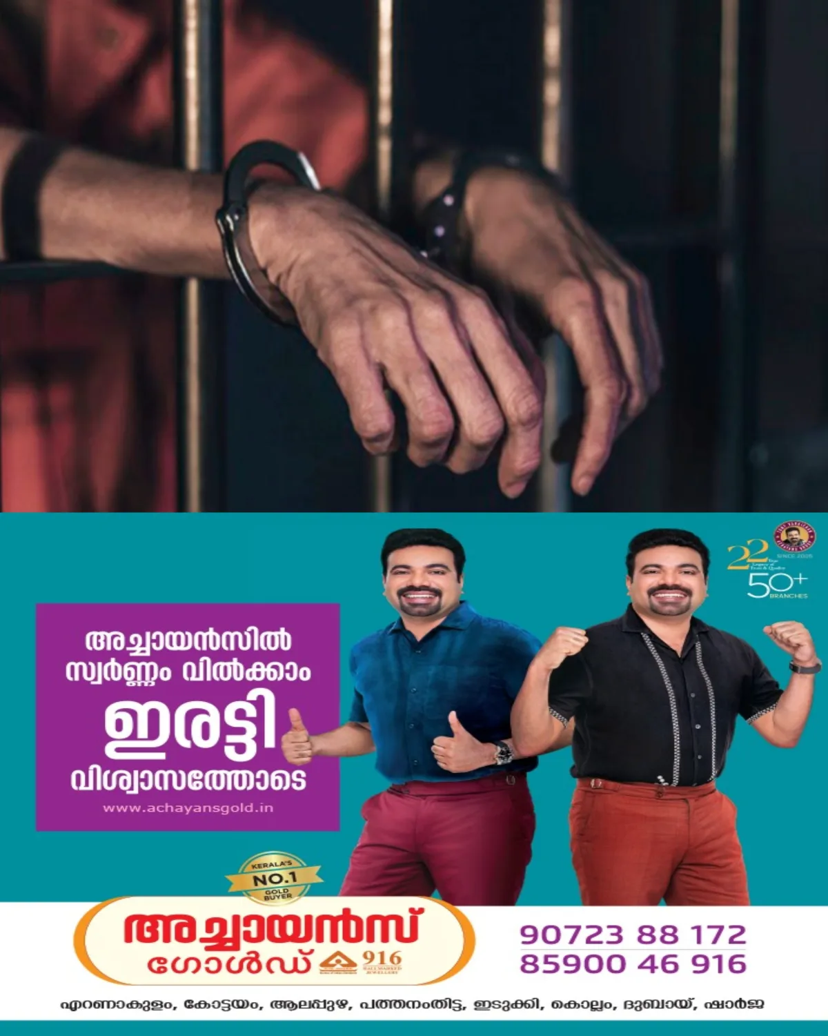 കുടുംബവഴക്കിനിടെ എട്ടുവയസുകാരിയുടെ ദേഹത്ത് തിളച്ച കഞ്ഞിവെള്ളം ഒഴിച്ചു; പിതാവ് അറസ്റ്റിൽ