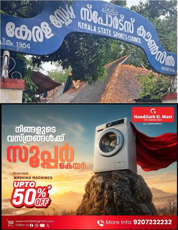 'തെരഞ്ഞെടുക്കപ്പെട്ടവരുടെ യോഗ്യത കണക്കാക്കിയുള്ള റാങ്ക് ലിസ്റ്റില്ല'; സംസ്ഥാന കായിക വകുപ്പിന്റെ പരമോന്നത ബഹുമതിയായ ജിവി രാജാ പുരസ്കാര വിതരണത്തിൽ അടിമുടി  ക്രമക്കേട്