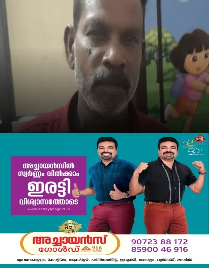 ചേർത്തലയിൽ 9 വയസ്സുകാരിക്ക് നേരെ ലൈംഗികാതിക്രമം;57 കാരന് അഞ്ചു വർഷം തടവും 10,000 രൂപ പിഴയും ശിക്ഷ വിധിച്ചു