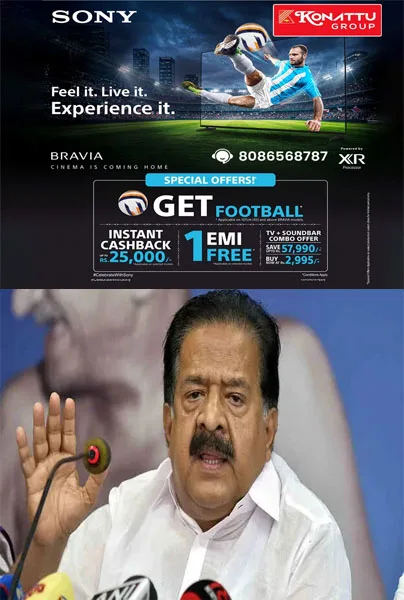  ലഹരി മാഫിയയുടെ വേരറുക്കാൻ 'ഓപ്പറേഷൻ തൂഫാൻ പിന്തുണ തേടി ആഭ്യന്തരമന്ത്രി രമേശ് ചെന്നിത്തല  തമിഴ്നാട് മുഖ്യമന്ത്രി ജോസഫ് വിജയ് യുമായി കൂടിക്കാഴ്ച നടത്തും;ലഹരി കേന്ദ്രങ്ങൾ കണ്ടെത്താനും വ്യാപനം തടയാനും സംയുക്ത നീക്കത്തിനാണ് ശ്രമം