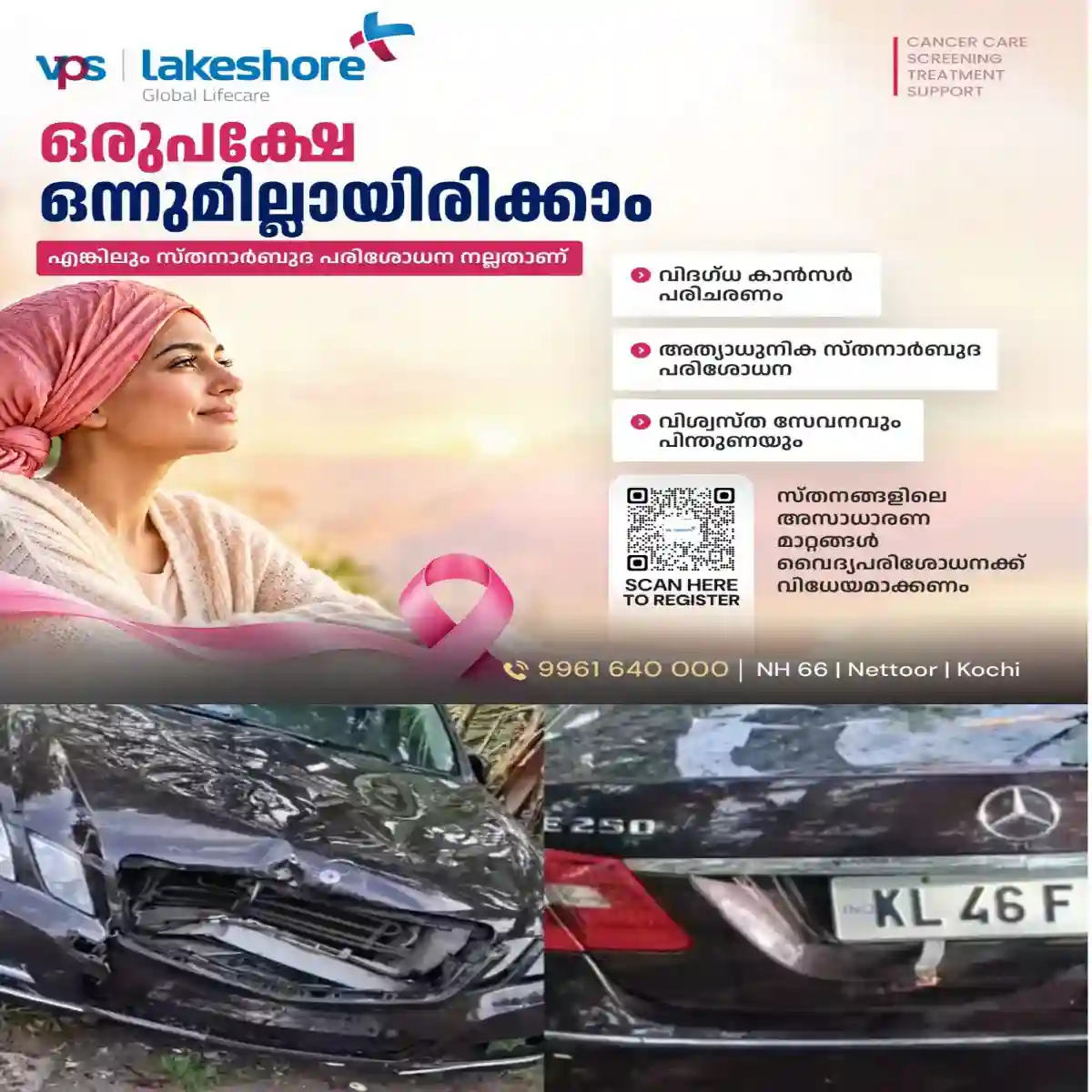 ജഡ്ജിയും പ്രതി: ചേരാനെല്ലൂരില് 17കാരനോടിച്ച കാറിടിച്ച് ഒരാള് മരിച്ച കേസില് വാഹന ഉടമയായ ജഡ്ജിക്കെതിരെ കേസെടുത്ത് പൊലീസ്.