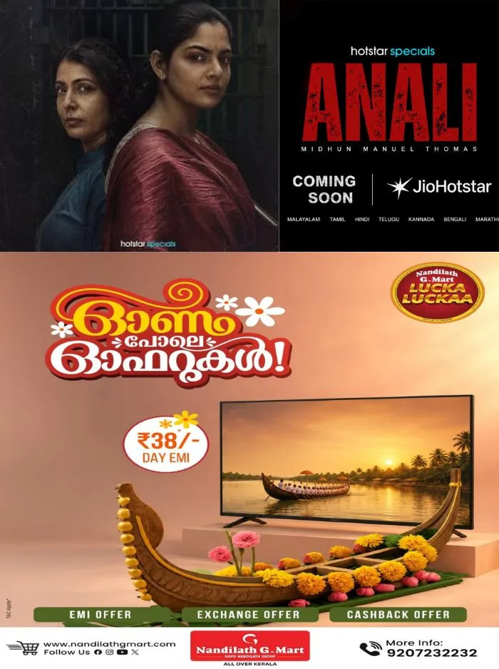 കൂടത്തായി കൂട്ടക്കൊലപാതക കേസ് പ്രമേയമായ 'അണലി' എന്ന വെബ് സീരിസിന് തിരിച്ചടി; പ്രദര്ശനം വിലക്കി കോടതി, നടപടി ജോളി ജോസഫിന്റെ ഹർജിയിൽ