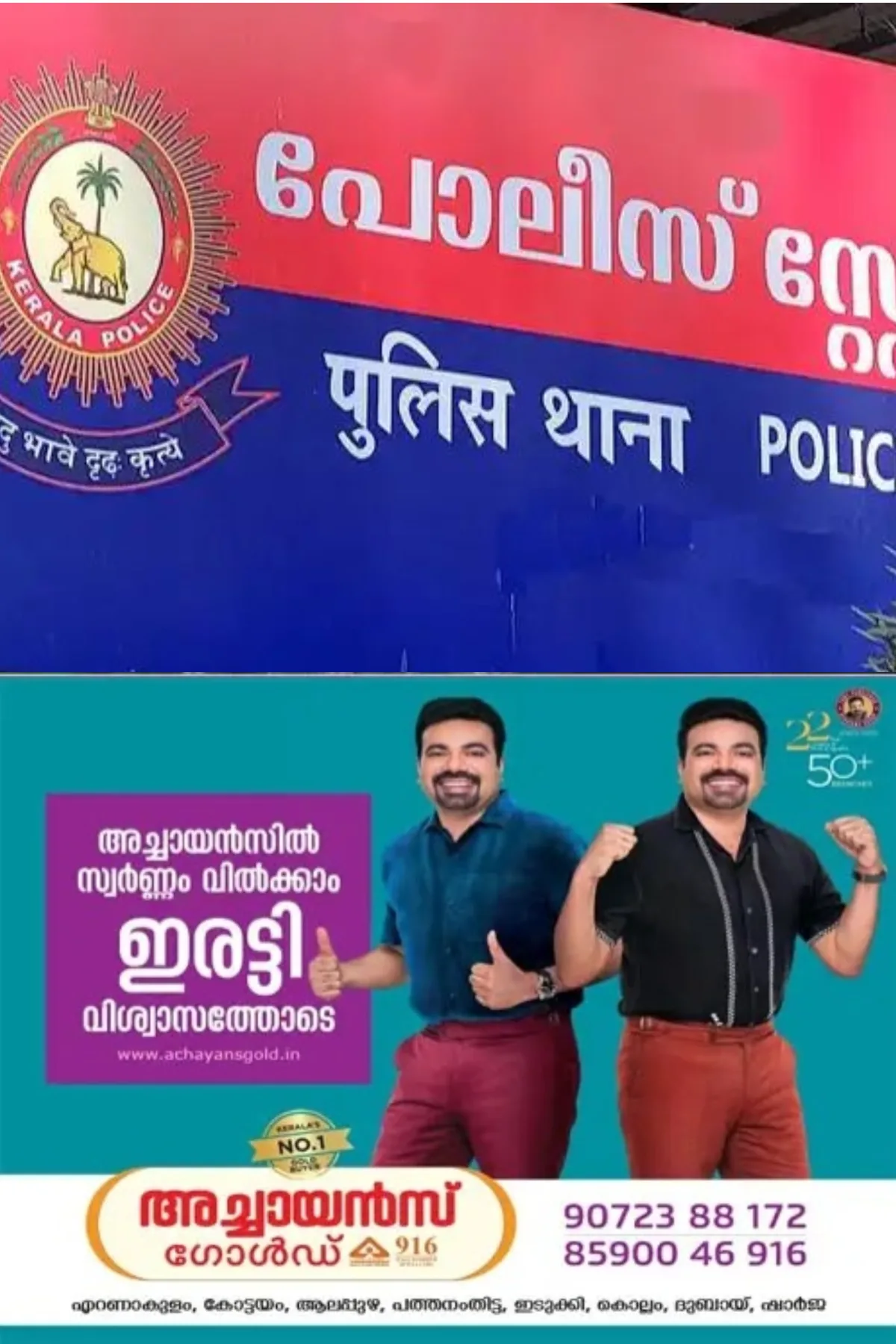 വധശ്രമ കേസിലെ പ്രതി കസ്റ്റഡിയില്‍ നിന്ന് ഓടി രക്ഷപ്പെട്ട സംഭവം; നാല് പൊലീസുകാര്‍ക്ക് സസ്‌പെൻഷൻ