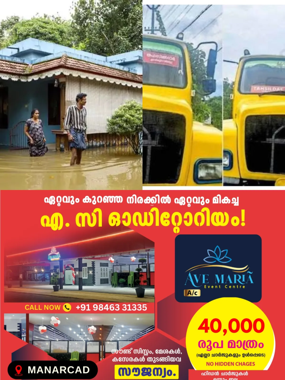 റെയില്‍വേ പാത ഇരട്ടിപ്പിക്കലിനായി ഭൂമി ഏറ്റെടുത്തതുമായി ബന്ധപ്പെട്ട കേസിൽ ഔദ്യോഗിക വാഹനം ജപ്തി ചെയ്തു; പ്രളയ ദുരിതാശ്വാസ പ്രവര്‍ത്തനങ്ങള്‍ക്കായി സഞ്ചരിക്കാന്‍ ടിപ്പര്‍ ലോറി വാടകയ്‌ക്കെടുത്ത് തിരുവല്ല തഹസില്‍ദാര്‍ ജോബിന്‍ കെ. ജോർജ്   