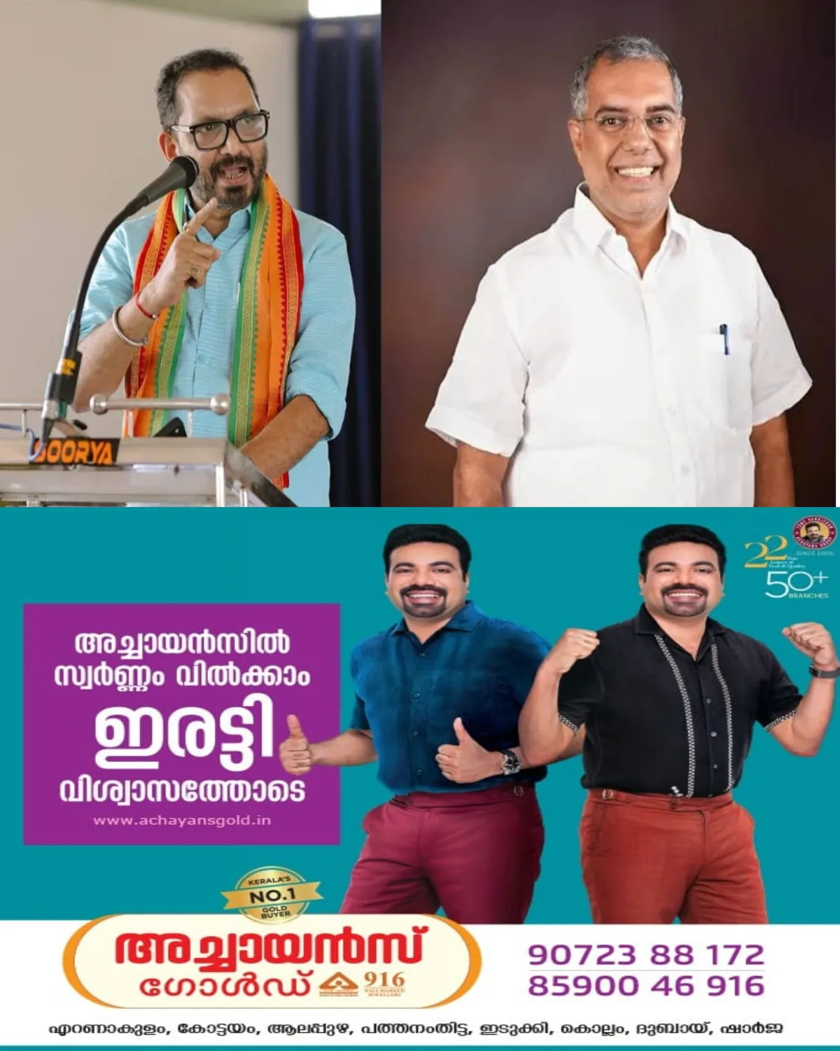 ബിജെപിയിൽ വൻ അഴിച്ചുപണി; കെ. സുരേന്ദ്രൻ ദേശീയ സെക്രട്ടറി; എ പി. അബ്ദുല്ലക്കുട്ടി പുറത്ത്
