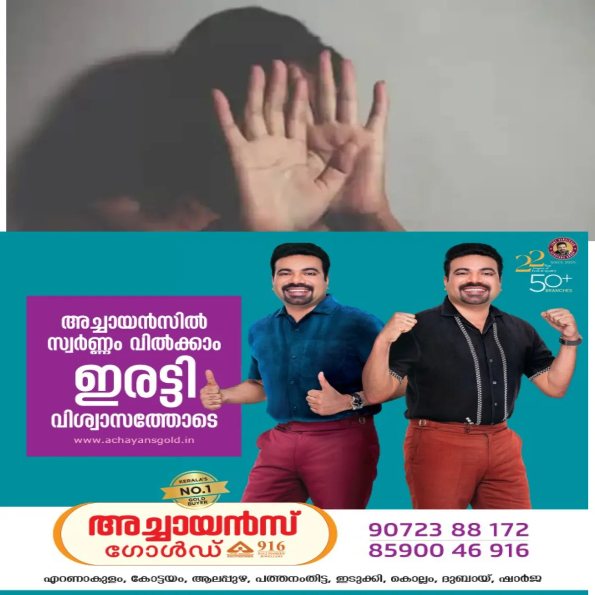 ഒൻപതാം ക്ലാസുകാരിയെ പീഡിപ്പിച്ചെന്ന പരാതിയില് പ്രായപൂർത്തിയാകാത്ത 3 വിദ്യാർഥികളെ പോലീസ് കസ്റ്റഡിയിലെടുത്തു.