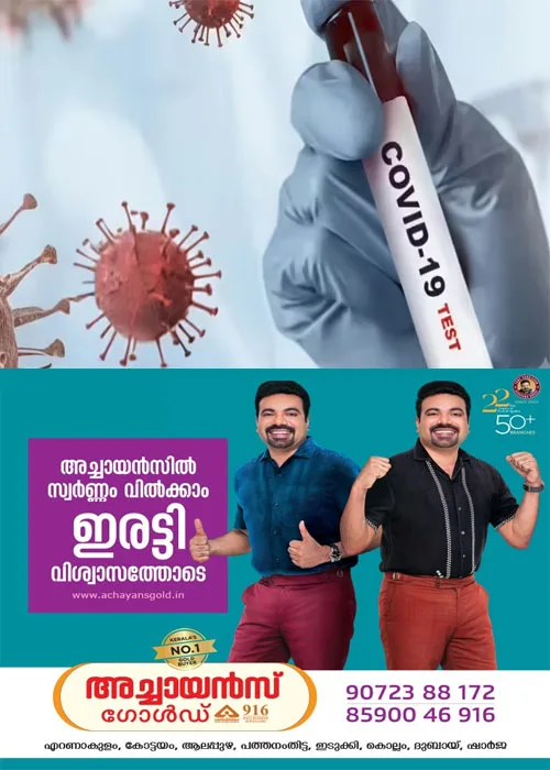 ആശങ്കയായി ആന്ധ്രാപ്രദേശിൽ 10 പേർക്ക് കൂടി കോവിഡ്;  സംസ്ഥാനത്തെ ആകെ രോഗികളുടെ എണ്ണം 49 ആയി ഉയർന്നു;മുതിർന്നവരും മറ്റ് രോഗങ്ങളുള്ളവരും ജാഗ്രത പാലിക്കണമെന്ന് ആരോഗ്യവകുപ്പ്