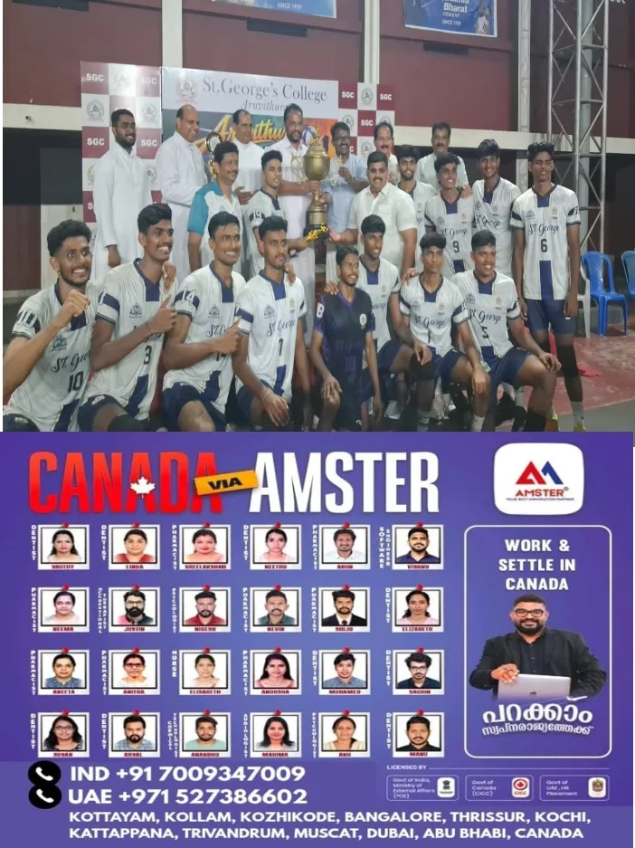  ഓൾ കേരള ഇന്റർ കോളേജിയേറ്റ് വോളിബോൾ ചാമ്പ്യൻഷിപ്പ്; അരുവിത്തുറ വോളി  പുരുഷ വിഭാഗത്തിൽ അരുവിത്തുറ സെന്റ് ജോർജസ് ചാമ്പ്യന്മാർ;പൂഞ്ഞാർ എംഎൽഎ അഡ്വ.സെബാസ്റ്റ്യൻ എം ജെ സമ്മാനങ്ങൾ വിതരണം ചെയ്തു 