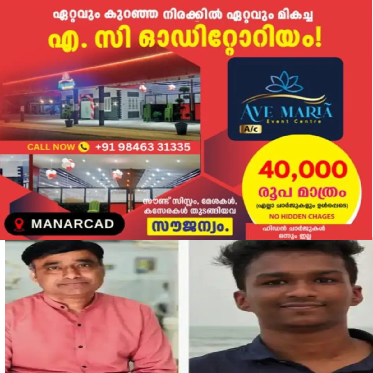 അഞ്ചരക്കണ്ടി ഡെന്റല്‍ കോളേജ് വിദ്യാർത്ഥി നിതിൻ രാജിൻ്റെ മരണവുമായി ബന്ധപ്പെട്ട കേസില്‍ മുഖ്യപ്രതി ഡോ.  എം.കെ. റാമിന്റെ അറസ്റ്റില്‍ വീഴ്ച വരുത്തിയ കണ്ണൂർ ക്രൈംബ്രാഞ്ച് ഡിവൈഎസ്പി സുധീർ കല്ലനെ സസ്പെൻഡ് ചെയ്തു.
