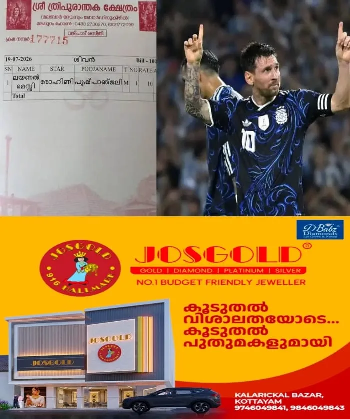 മെസി ഒരു ലോകകപ്പ് കൂടി ഉയർത്തണം; ഫൈനലിന് മുൻപ് മെസിക്കായി പുഷ്‌പാഞ്ജലിയും ശത്രുസംഹാര പൂജയും നടത്തി ആരാധകർ