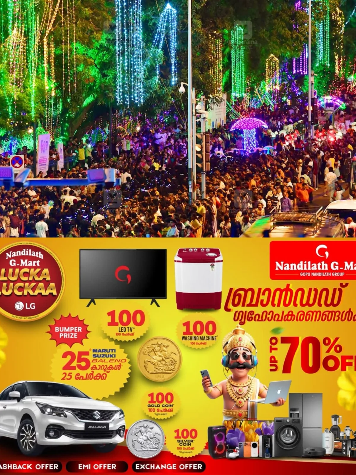 സംസ്ഥാന ടൂറിസം വകുപ്പിന്റെ ഓണം വാരാഘോഷ സമാപന ഘോഷയാത്ര നാളെ; ഉപരാഷ്ട്രപതി ഫ്ലാഗ് ഓഫ് ചെയ്യും, നടൻ ആസിഫ് അലി പങ്കെടുക്കും