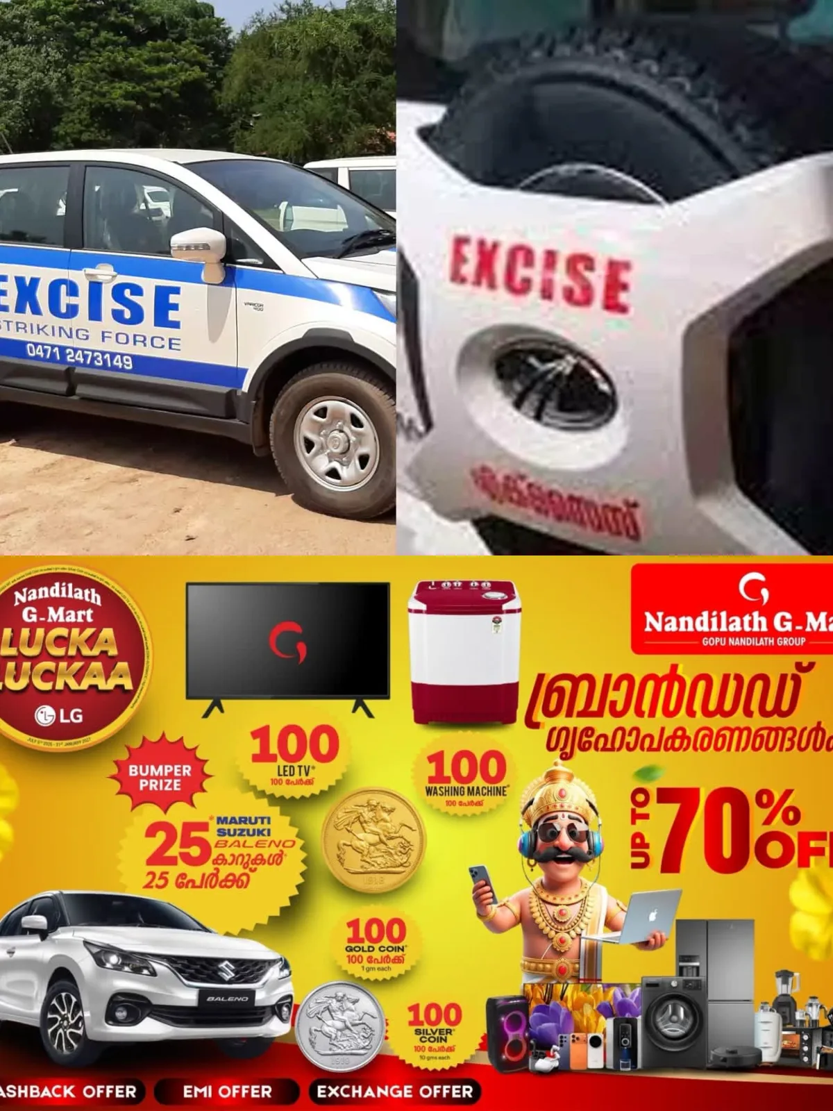 വ്യാജ മദ്യവുമായി ബന്ധപ്പെട്ട പരാതികളിൽ വീട് കയറി പരിശോധിക്കും മുൻപ് പരാതിയുടെ സത്യാവസ്ഥ ഉറപ്പാക്കണം; മനുഷ്യാവകാശ കമ്മിഷന്‍