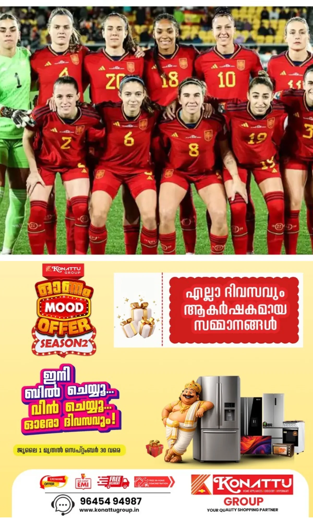'മാതൃത്വം ഇനി നഷ്ടമാകില്ല'; വനിതാ ഫുട്‌ബോള്‍ താരങ്ങളുടെ അണ്ഡം ശീതീകരിച്ച്‌ സൂക്ഷിക്കാന്‍ സ്‌പെയിന്‍, 