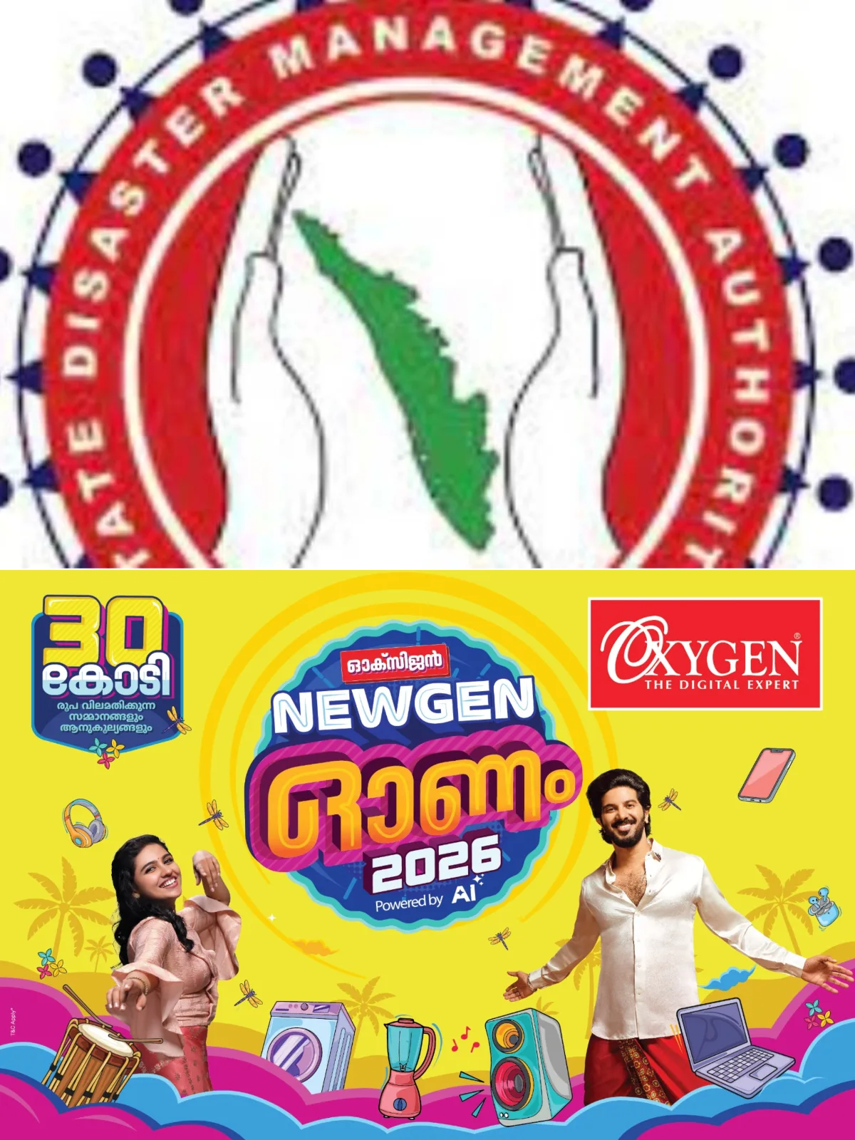 അതിതീവ്രമഴ; കോട്ടയം ജില്ലയിൽ റെഡ് അലർട്ട് പ്രഖ്യാപിച്ച പശ്ചാത്തലത്തിൽ ജില്ലാ ദുരന്ത നിവാരണ അതോറിട്ടി യോഗം ചേർന്ന് സ്ഥിതിഗതികൾ വിലയിരുത്തി