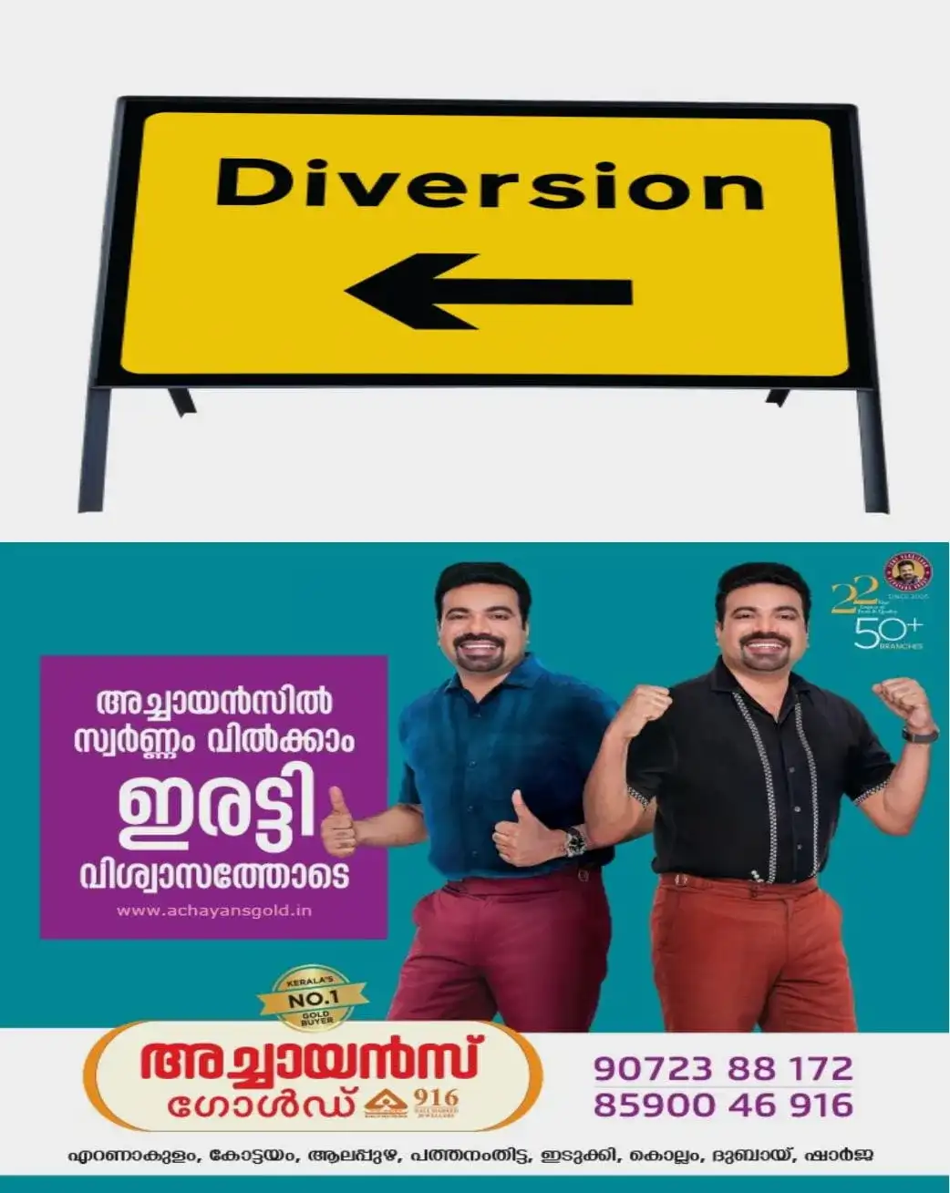 വൈക്കം-വെച്ചൂർ റോഡിൽ അംബികാമാർക്കറ്റിന് സമീപം അറ്റകുറ്റപണി; ഒക്‌ടോബർ ഒൻപത് മുതൽ ​റോഡിൽ ഗതാഗത നിയന്ത്രണം ഏർപ്പെടുത്തി 
