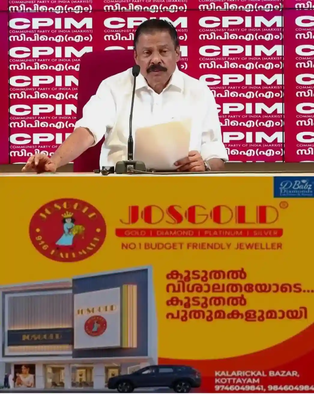 "ഉത്തരംമുട്ടുമ്പോള് കൊഞ്ഞനം കുത്തുന്നു"; മുൻ ആരോഗ്യ മന്ത്രിമാരെ വ്യക്തിപരമായി അധിക്ഷേപിക്കുകയാണ് കെ മുരളീധരനെന്ന് എം വി ഗോവിന്ദൻ; എസ്എംഎ മരുന്ന് വിവാദത്തില് രക്ഷിതാക്കളുടെ ആശങ്ക പരിഹരിക്കണം എന്ന് ആവശ്യം